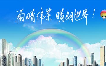 企業(yè)官網_網站建設案例—武漢盛世互聯