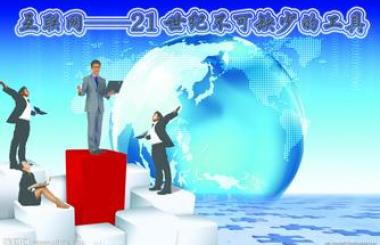 互聯網+房地產帶來什么