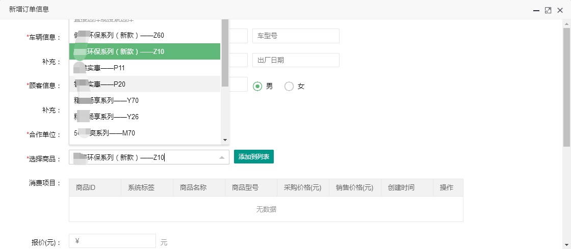 汽車膜運(yùn)營(yíng)系統(tǒng)定制開發(fā)網(wǎng)站建設(shè)案例—武漢盛世互聯(lián)