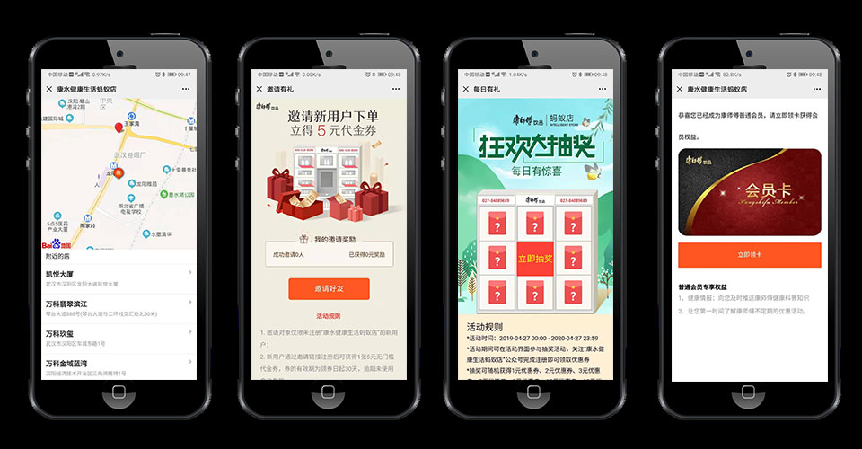 康水健康生活-量販自販機(jī)公眾號運(yùn)營管理網(wǎng)站建設(shè)案例—武漢盛世互聯(lián)