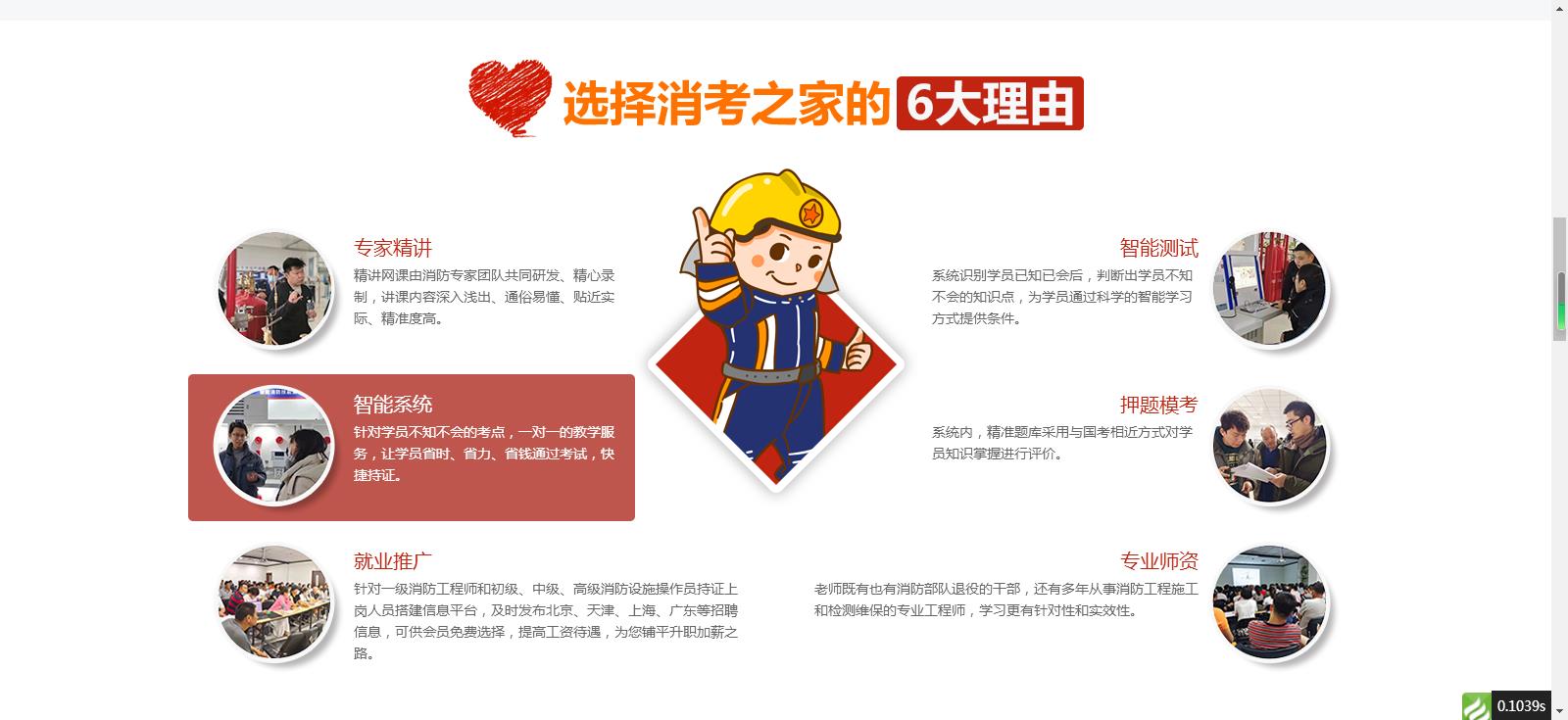 河北消考之家安全生產(chǎn)技術(shù)咨詢(xún)有限公司網(wǎng)站建設(shè)案例—武漢盛世互聯(lián)